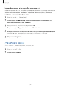 Страница 125
