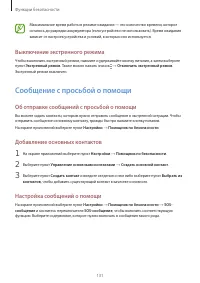 Страница 131