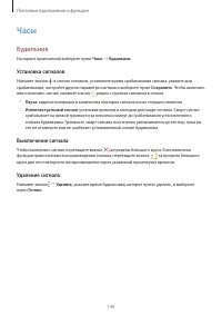 Страница 140