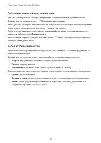 Страница 143