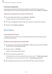 Страница 153