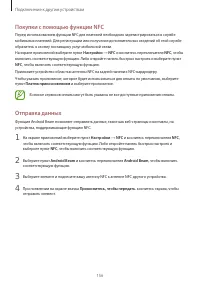 Страница 156