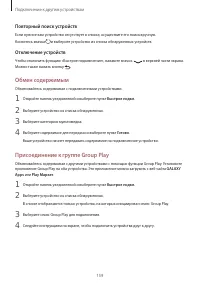 Страница 159