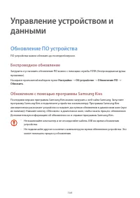 Страница 164