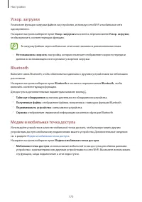 Страница 170