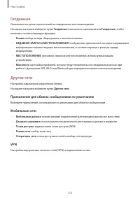 Страница 172