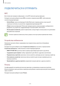 Страница 173