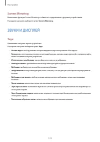 Страница 174