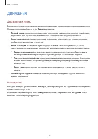 Страница 180
