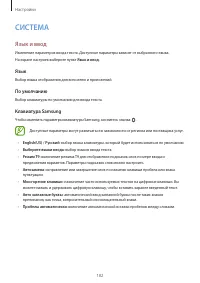 Страница 182