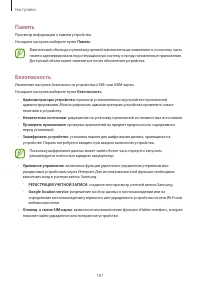 Страница 187