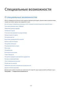 Страница 197
