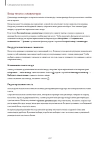 Страница 207
