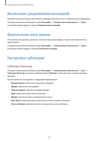 Страница 211