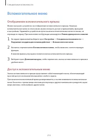 Страница 213