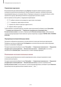 Страница 214