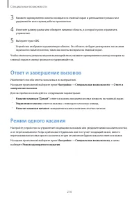 Страница 216