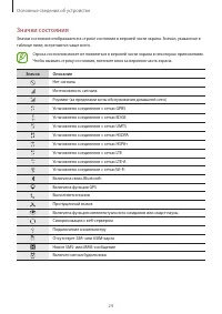 Страница 24