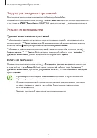 Страница 30