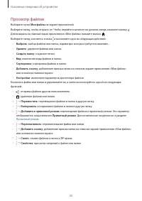 Страница 35