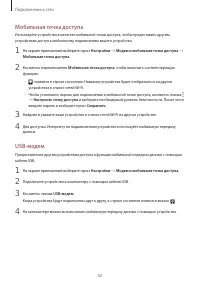 Страница 42