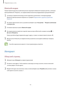 Страница 43