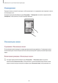 Страница 50