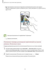 Страница 54
