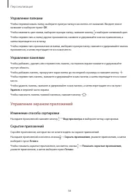 Страница 58