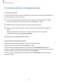 Страница 60