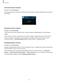 Страница 72