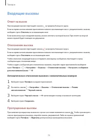 Страница 73