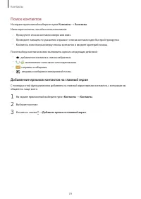 Страница 79