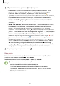 Страница 91