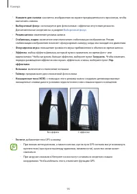 Страница 95