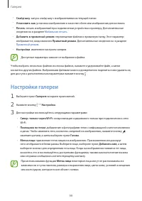 Страница 99