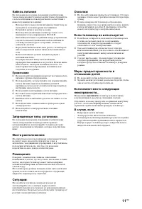 Страница 11