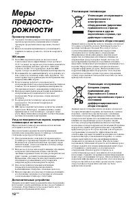 Страница 12