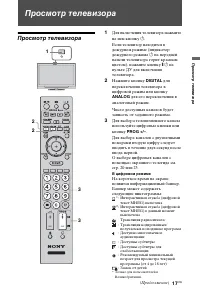 Страница 17