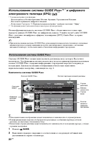 Страница 20