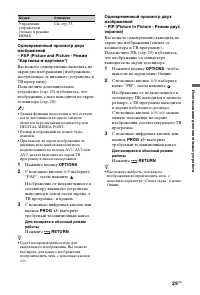 Страница 29