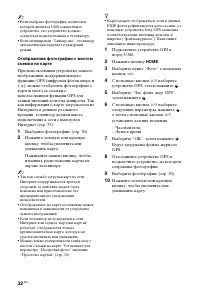 Страница 32