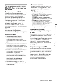 Страница 33
