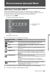 Страница 39