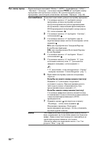 Страница 52