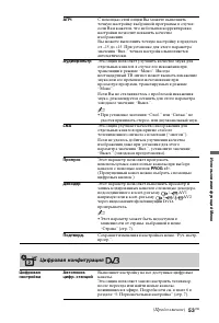 Страница 53