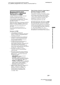 Страница 27