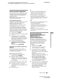 Страница 29