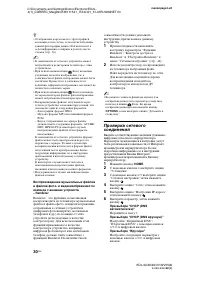 Страница 30