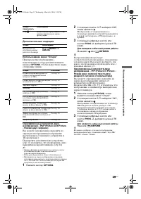 Страница 19